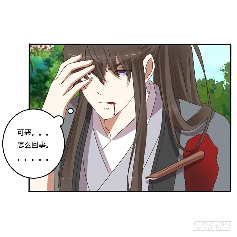 《通灵妃》残存的记忆 第3页