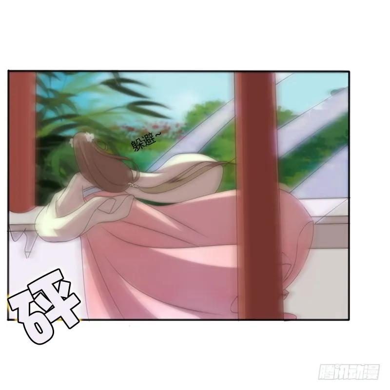 《通灵妃》残存的记忆 第20页