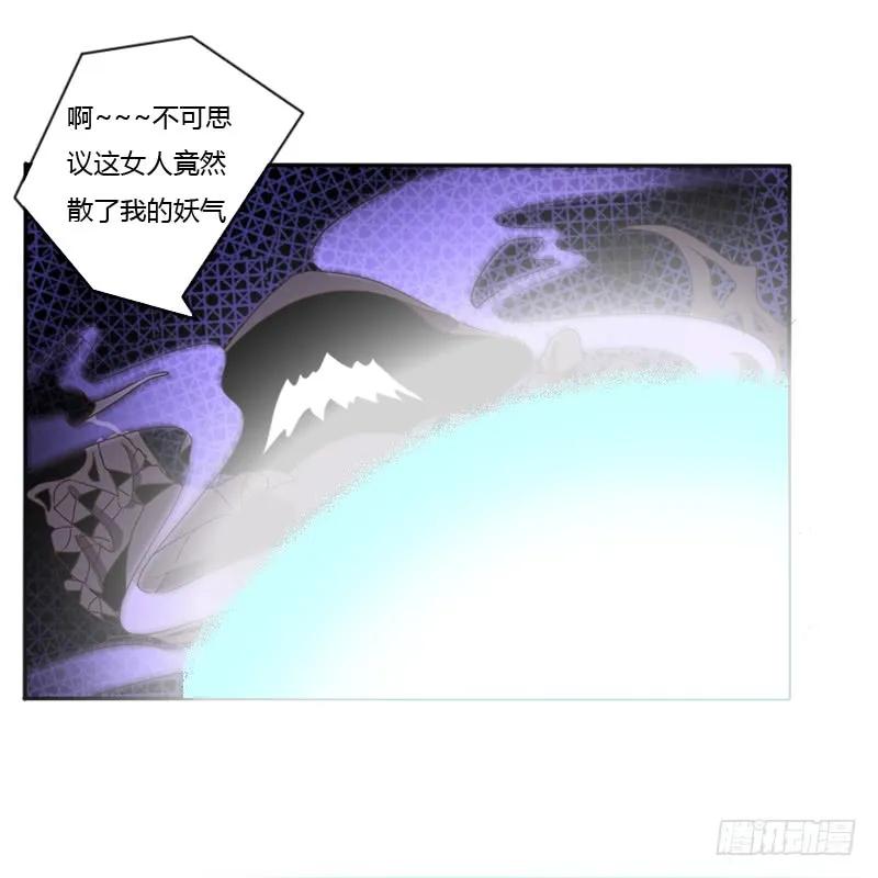 《通灵妃》残存的记忆 第12页