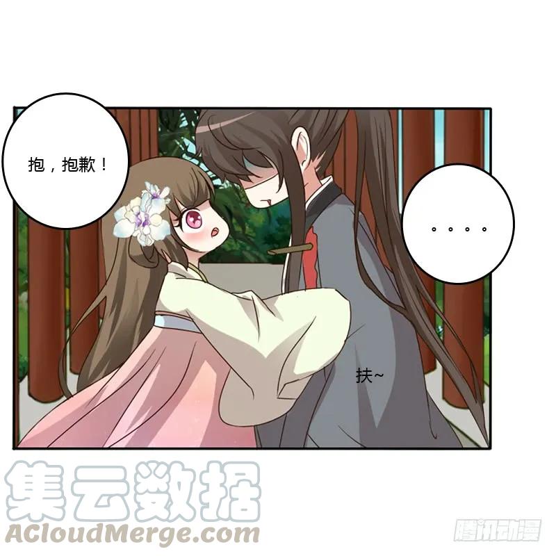 《通灵妃》扳指 第25页