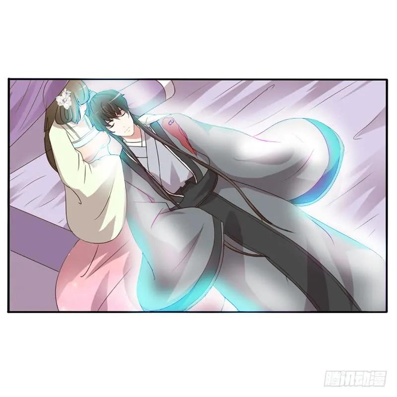 《通灵妃》扳指 第52页