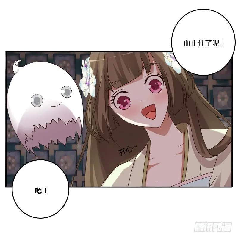 《通灵妃》扳指 第54页