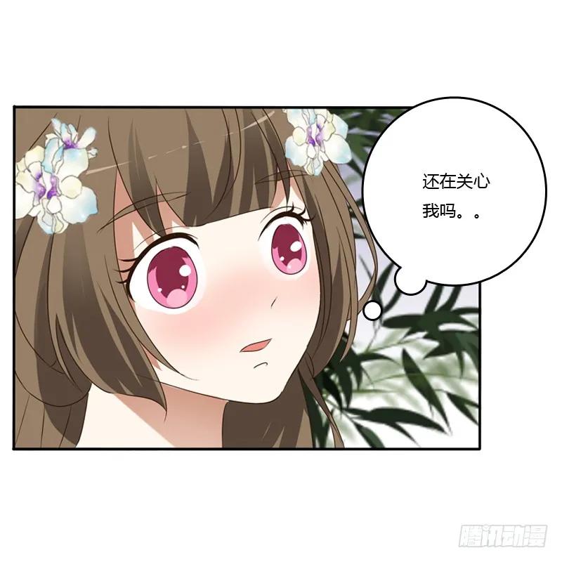 《通灵妃》扳指 第27页