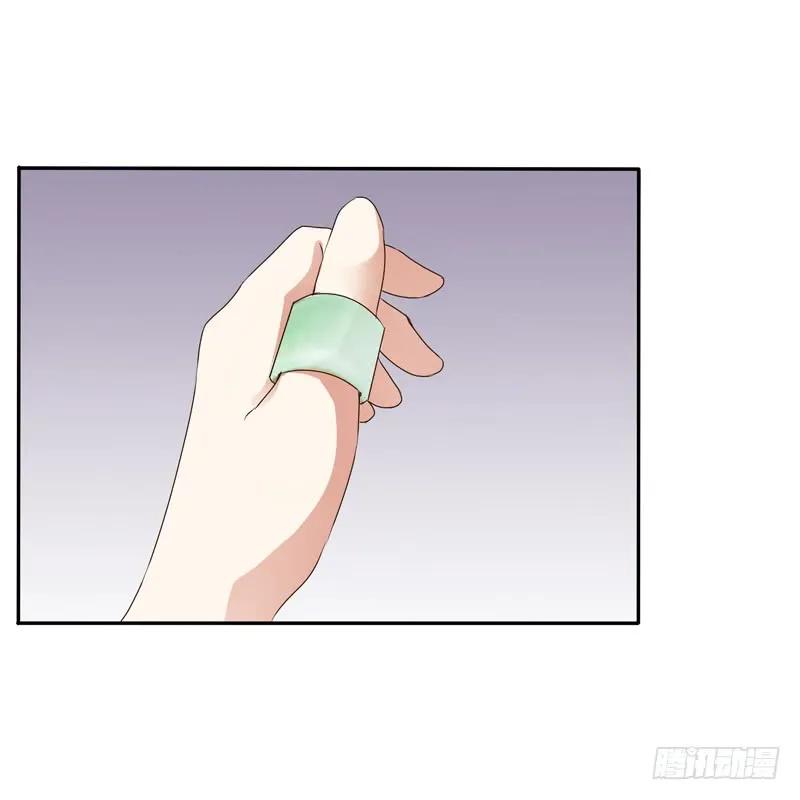 《通灵妃》扳指 第3页