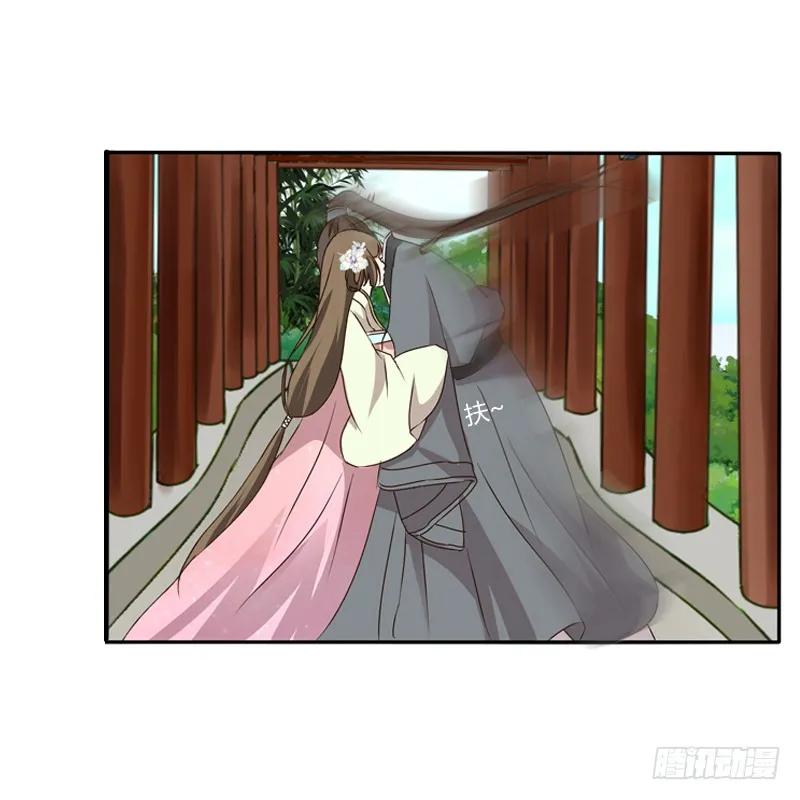 《通灵妃》扳指 第30页
