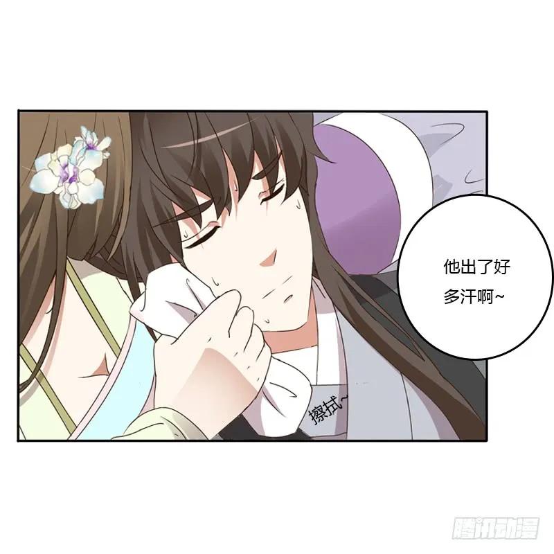 《通灵妃》扳指 第44页