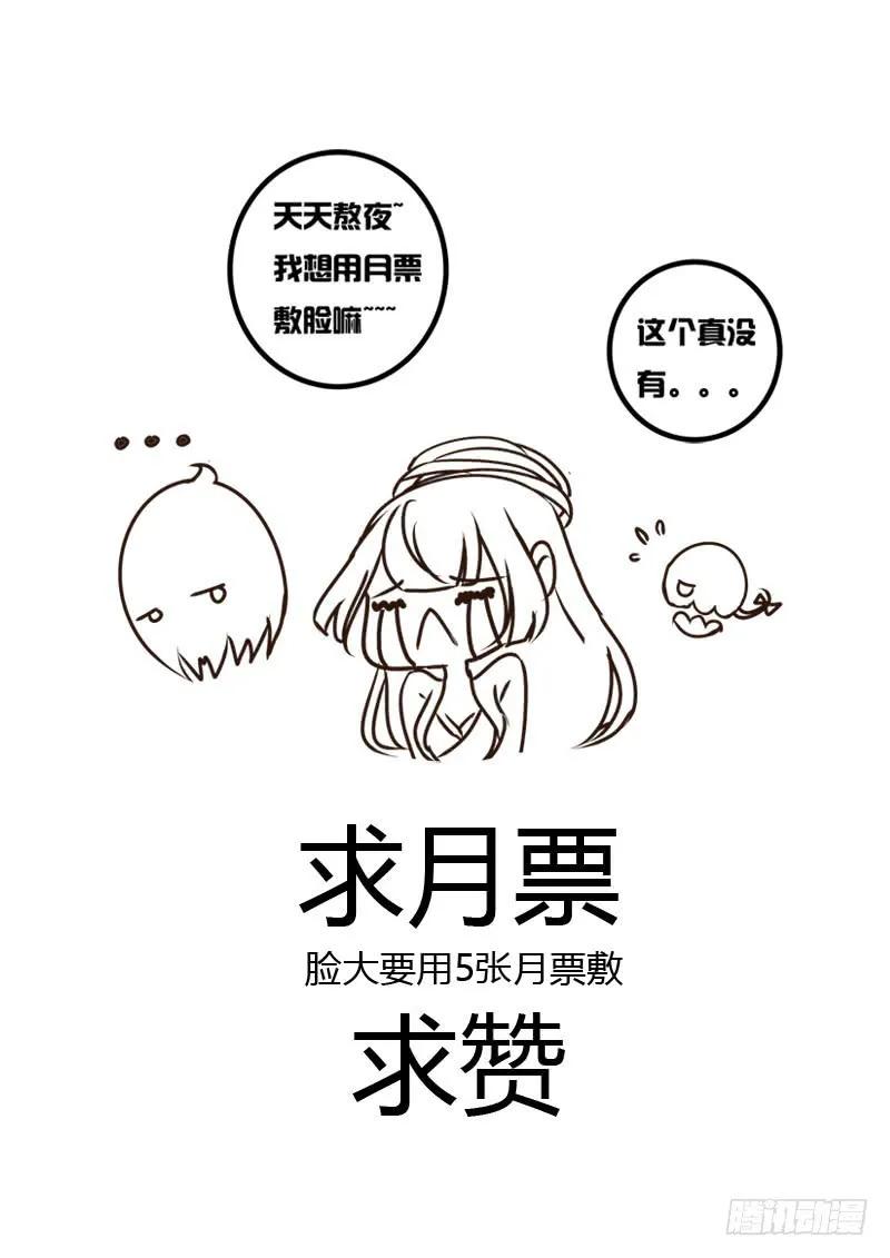 《通灵妃》扳指 第64页