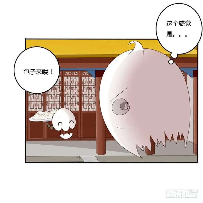 《通灵妃》扳指 第6页