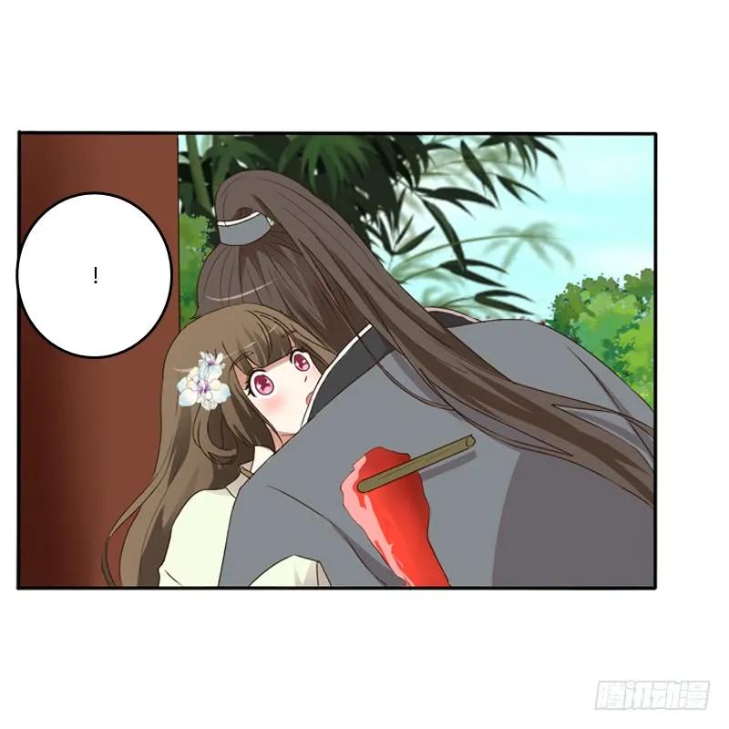 《通灵妃》扳指 第31页