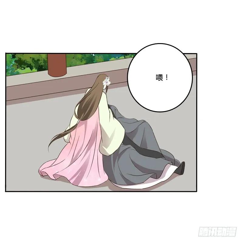 《通灵妃》扳指 第35页