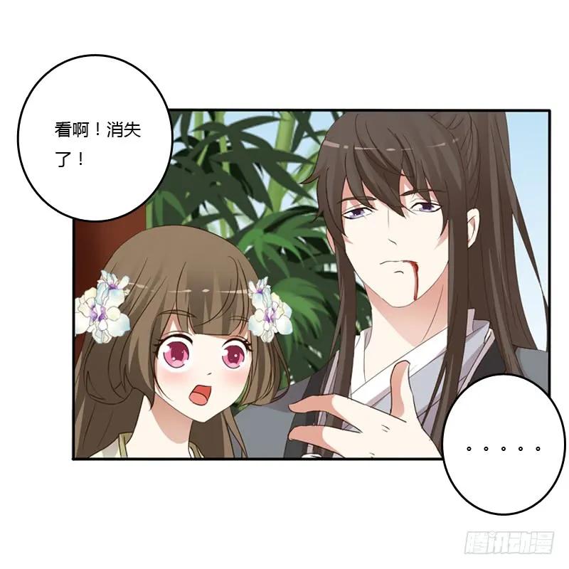 《通灵妃》扳指 第15页