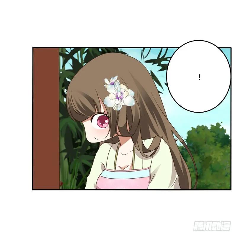 《通灵妃》扳指 第24页