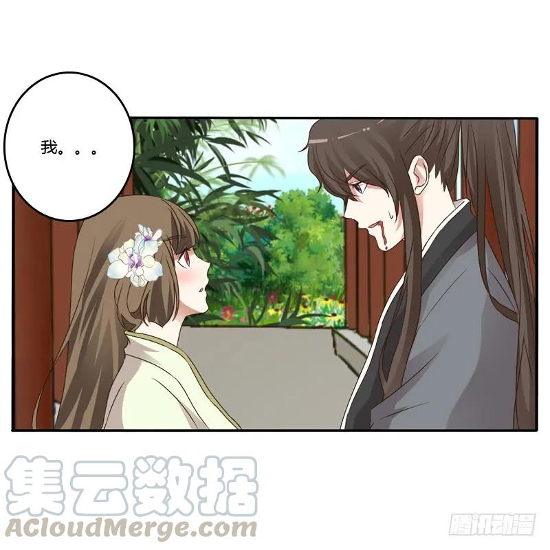 《通灵妃》扳指 第21页