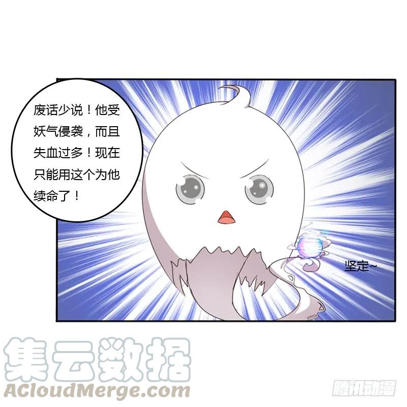 《通灵妃》扳指 第49页