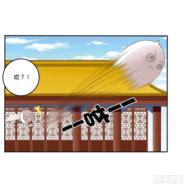 《通灵妃》扳指 第7页