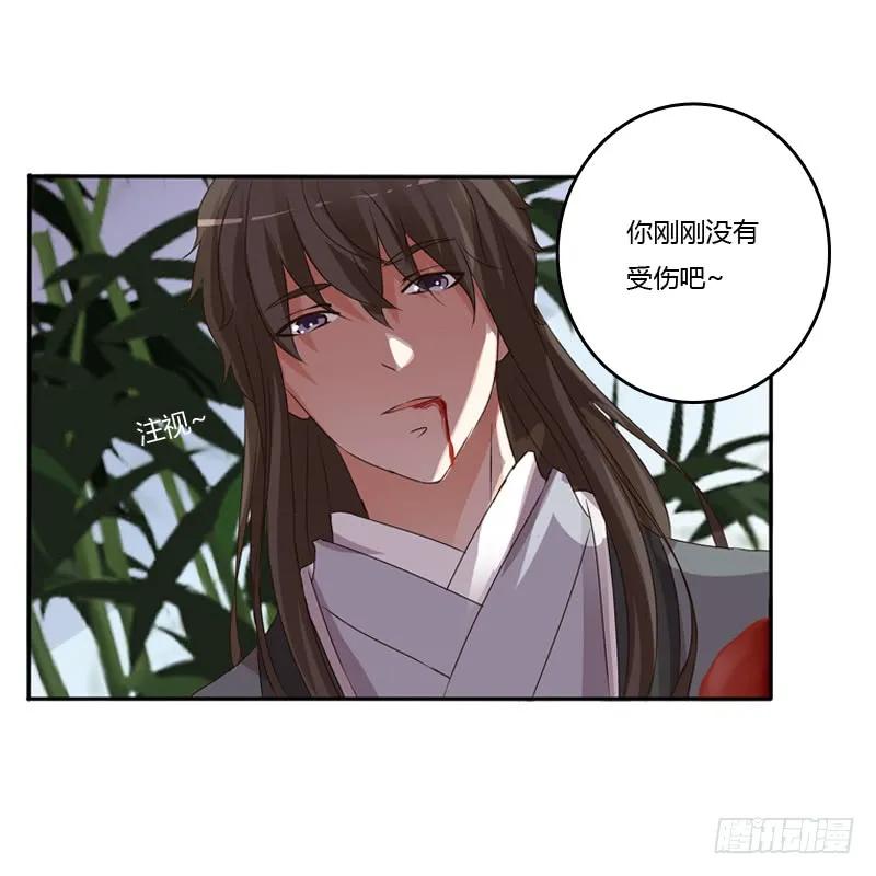 《通灵妃》扳指 第20页