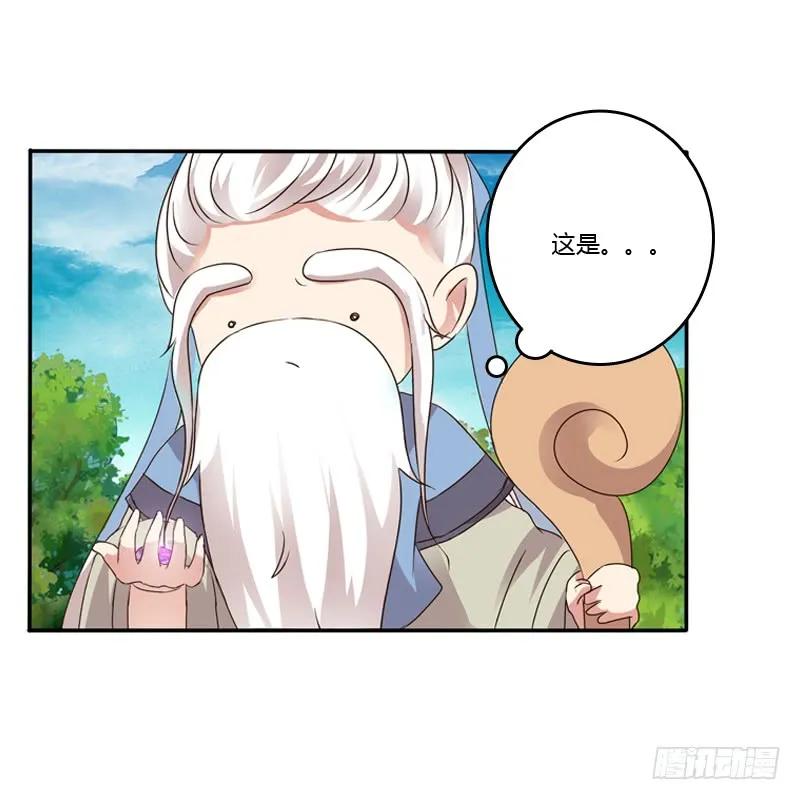 《通灵妃》扳指 第58页