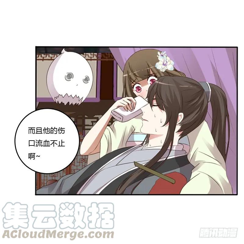 《通灵妃》扳指 第45页