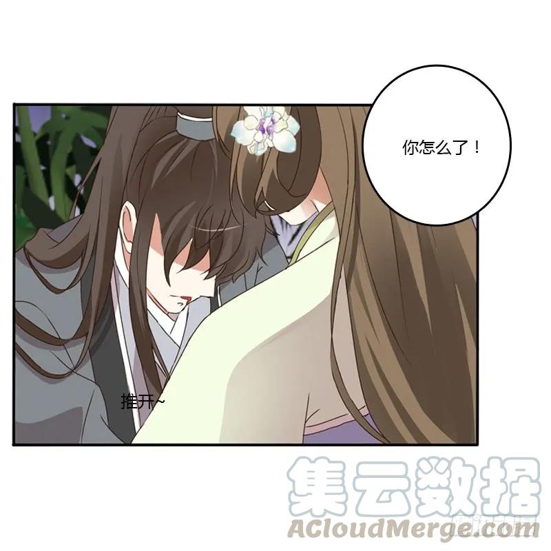 《通灵妃》扳指 第33页