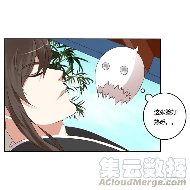 《通灵妃》扳指 第41页