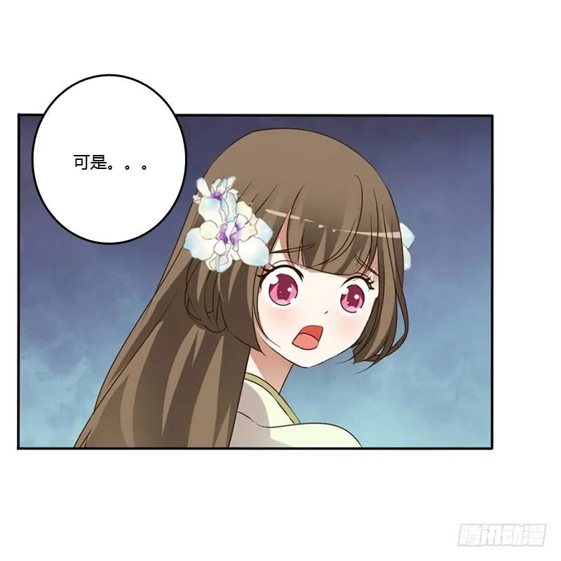 《通灵妃》扳指 第62页