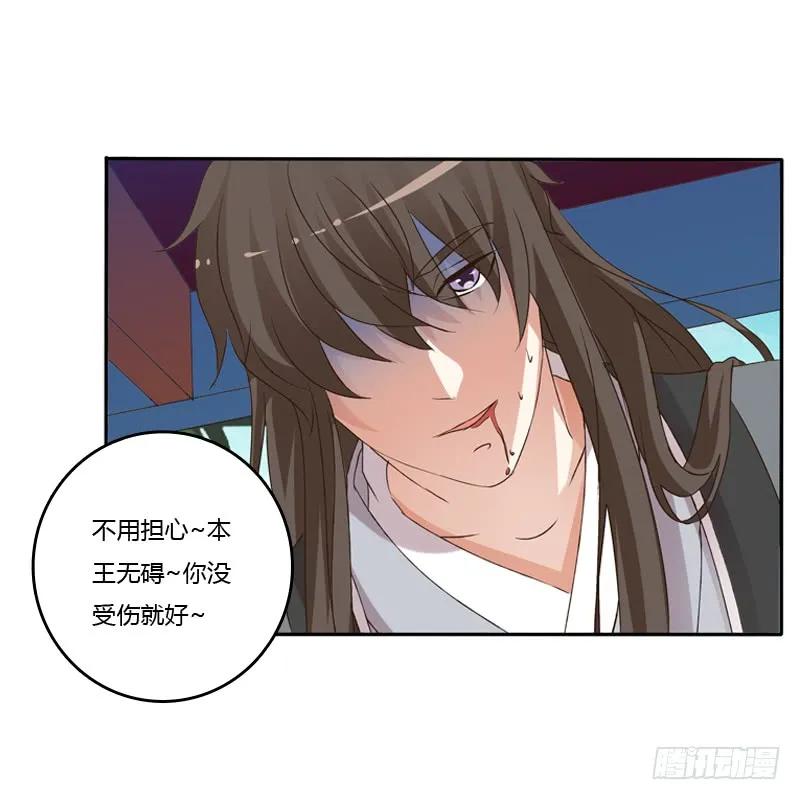 《通灵妃》扳指 第26页