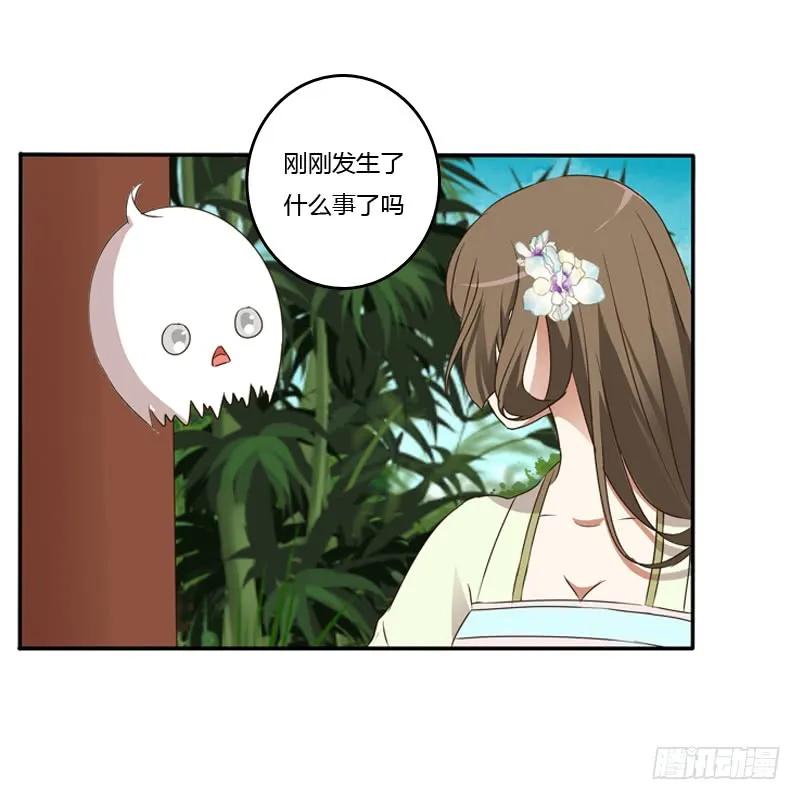 《通灵妃》扳指 第39页