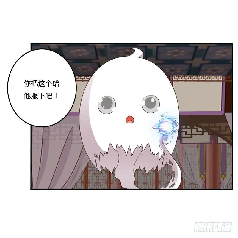 《通灵妃》扳指 第47页