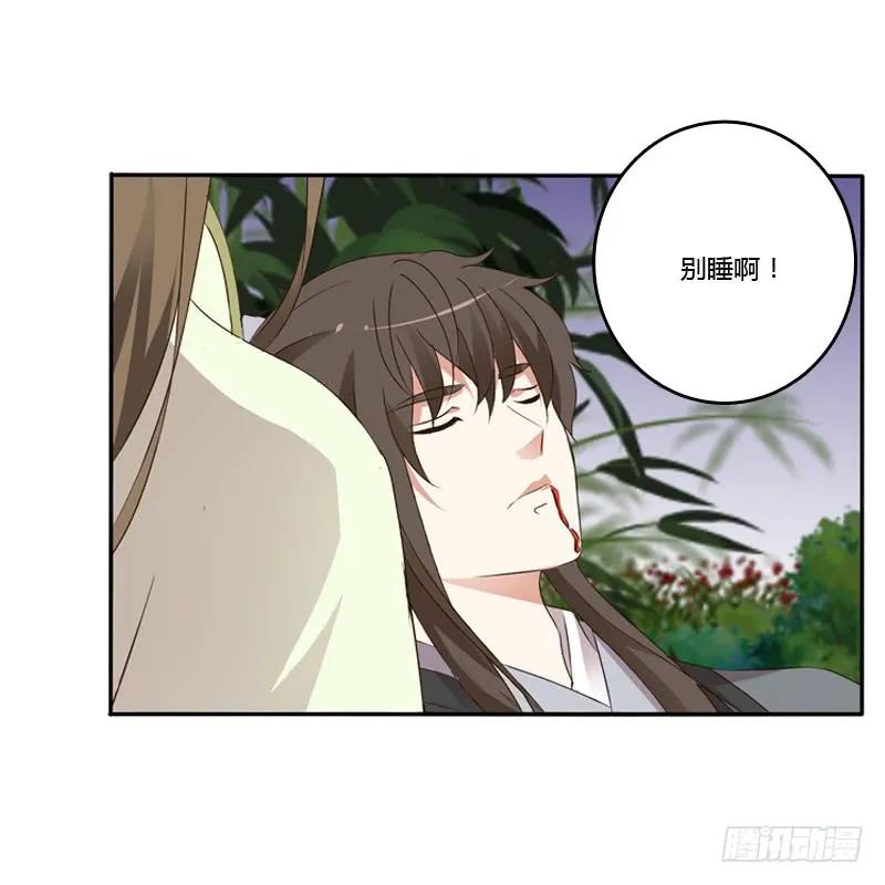 《通灵妃》扳指 第36页