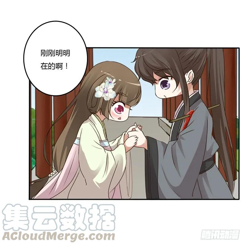 《通灵妃》扳指 第17页