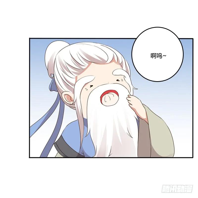 《通灵妃》扳指 第10页