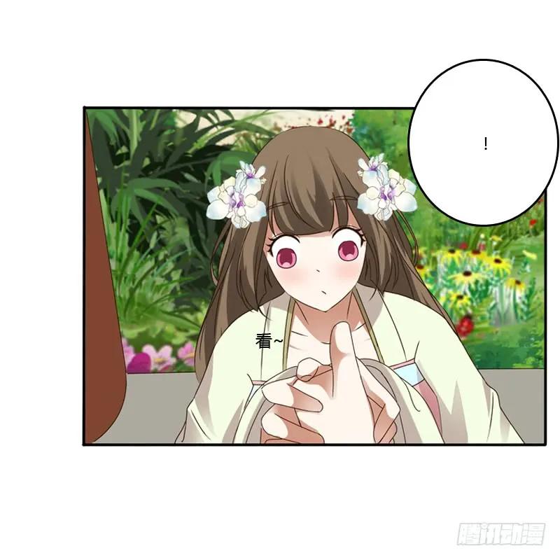 《通灵妃》扳指 第22页