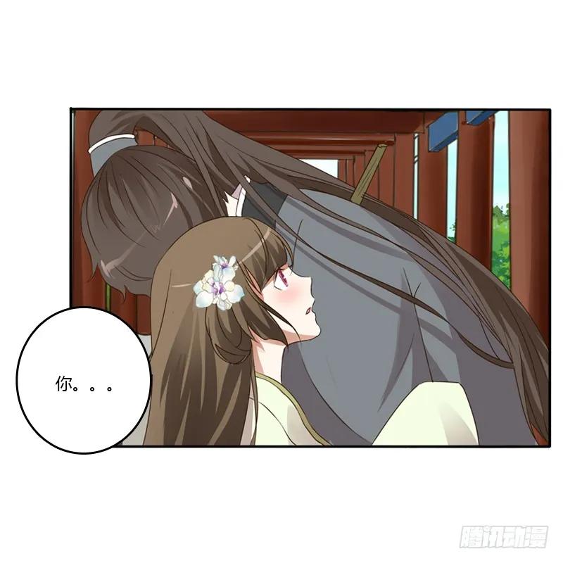 《通灵妃》扳指 第32页