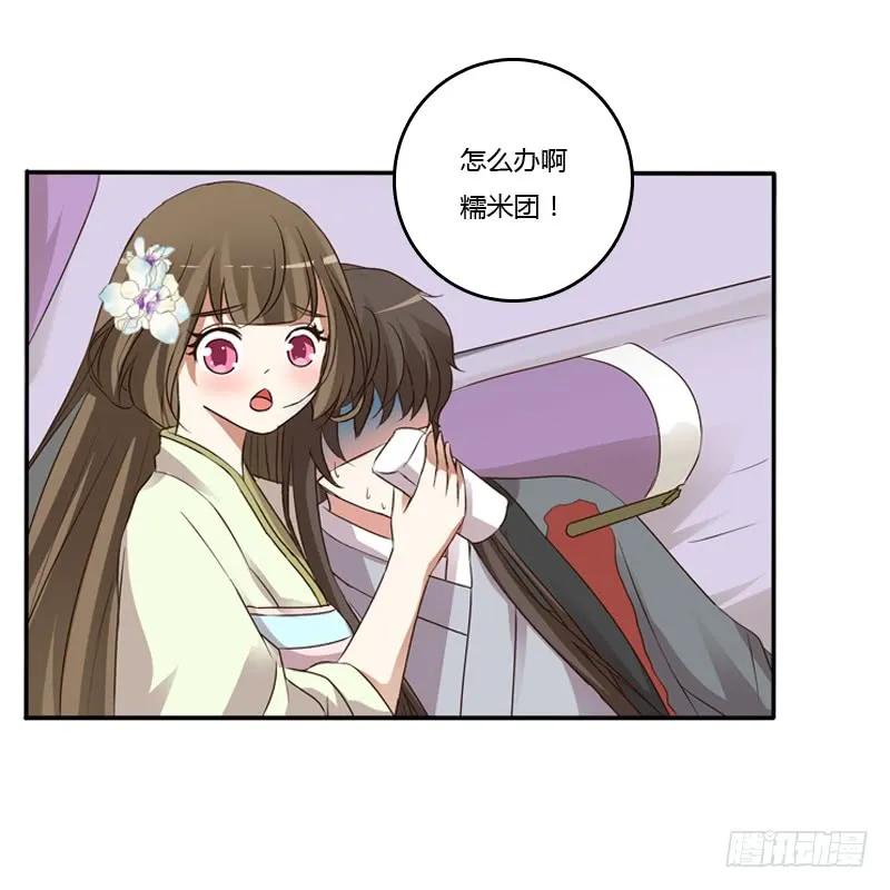《通灵妃》扳指 第46页