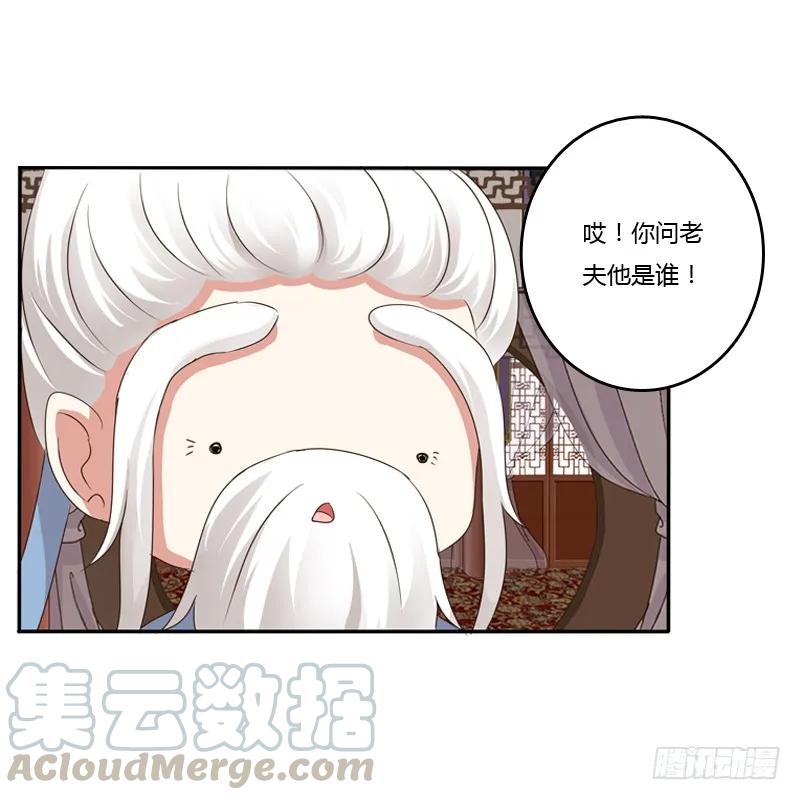 《通灵妃》他是谁？ 第57页