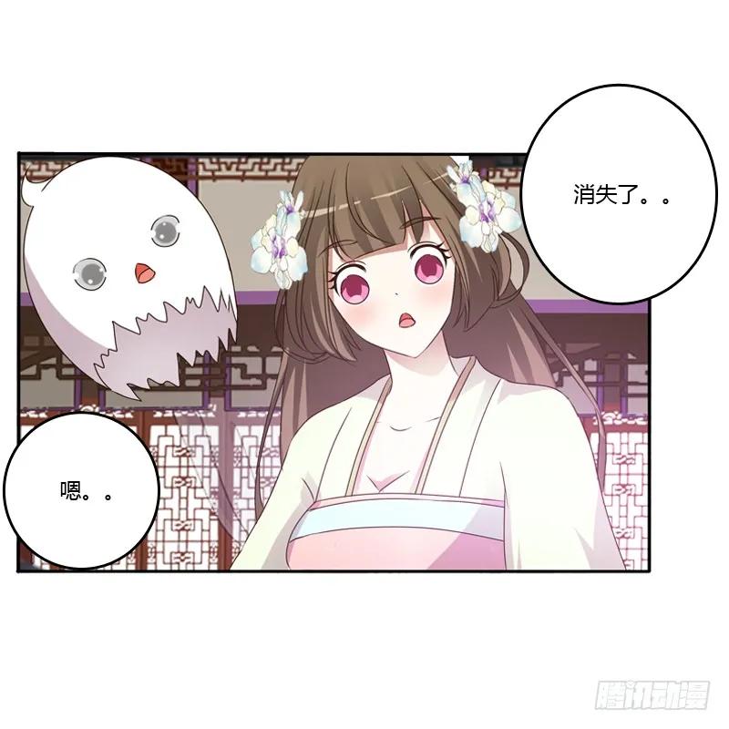 《通灵妃》他是谁？ 第24页