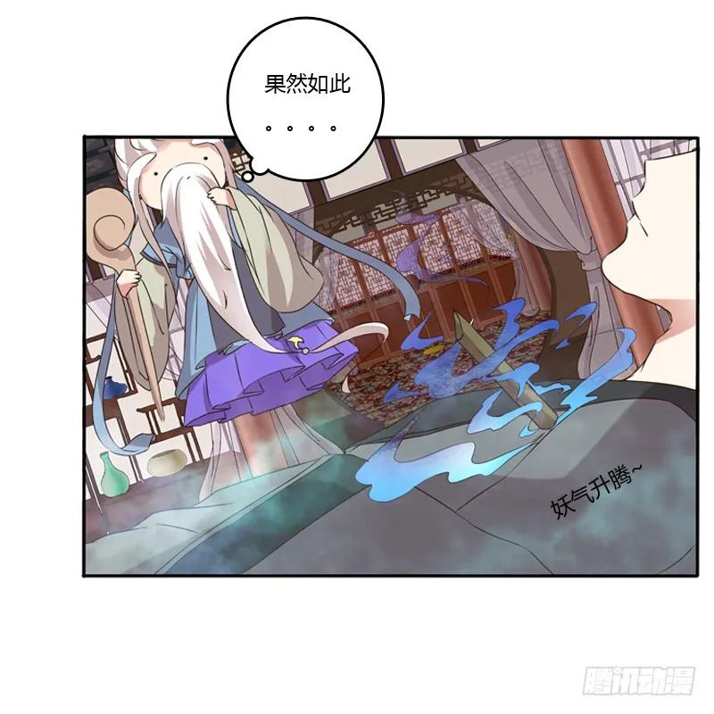 《通灵妃》他是谁？ 第19页