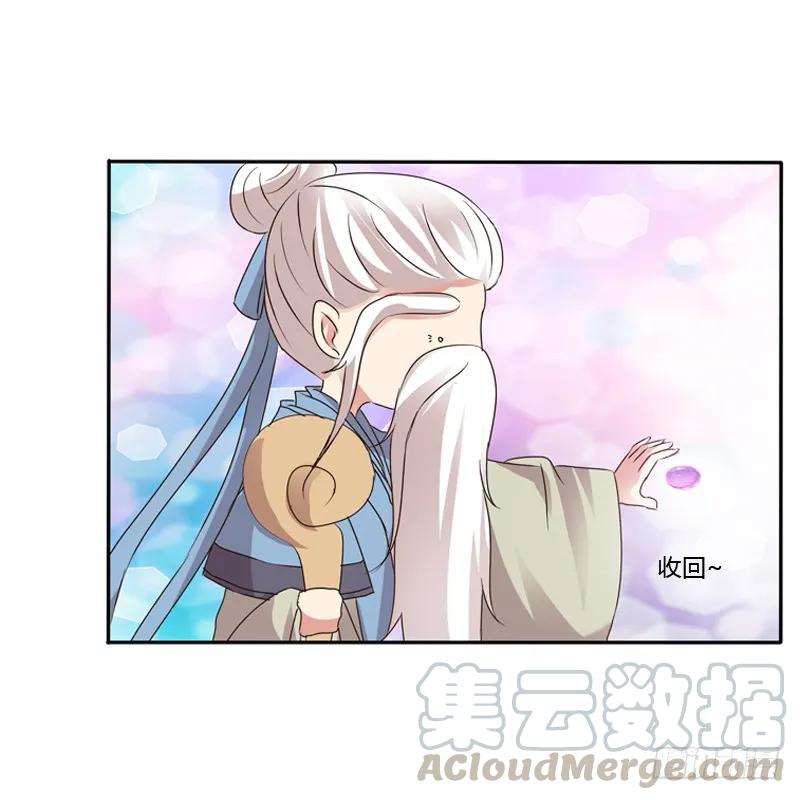 《通灵妃》他是谁？ 第25页
