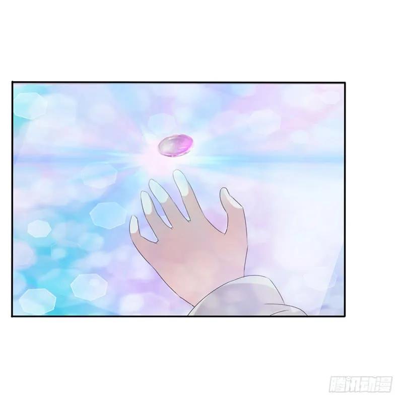 《通灵妃》他是谁？ 第20页