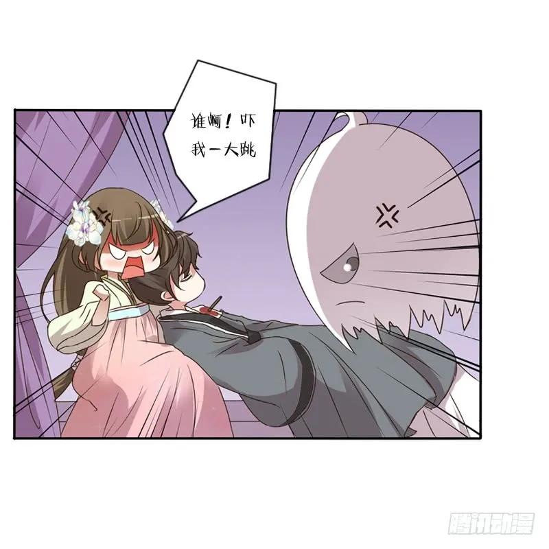 《通灵妃》他是谁？ 第14页
