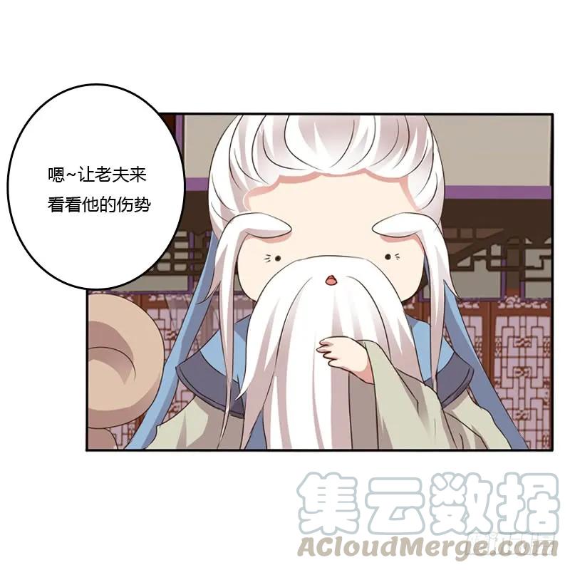 《通灵妃》他是谁？ 第17页