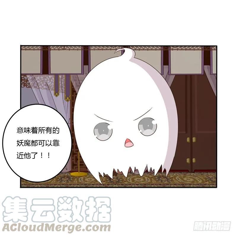 《通灵妃》他是谁？ 第53页