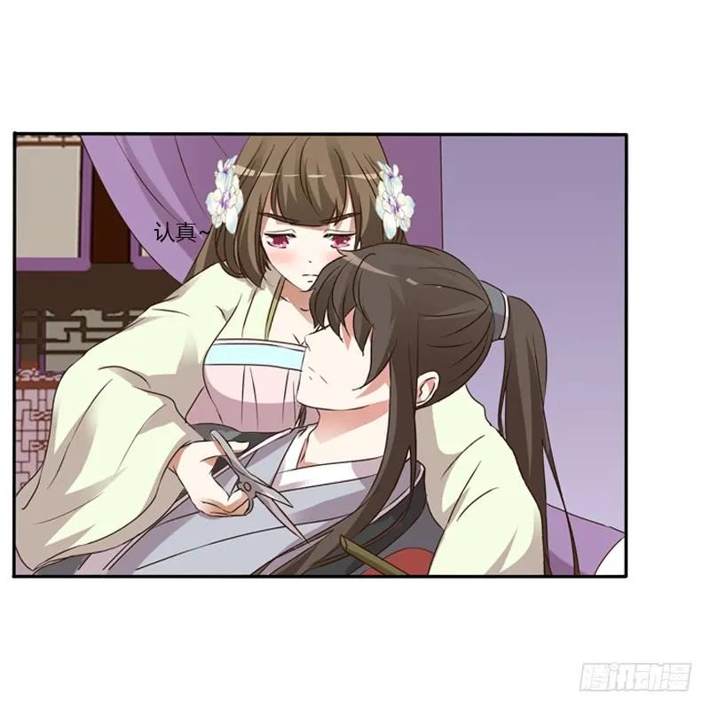 《通灵妃》他是谁？ 第4页