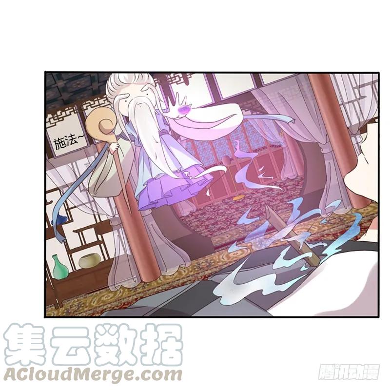 《通灵妃》他是谁？ 第21页