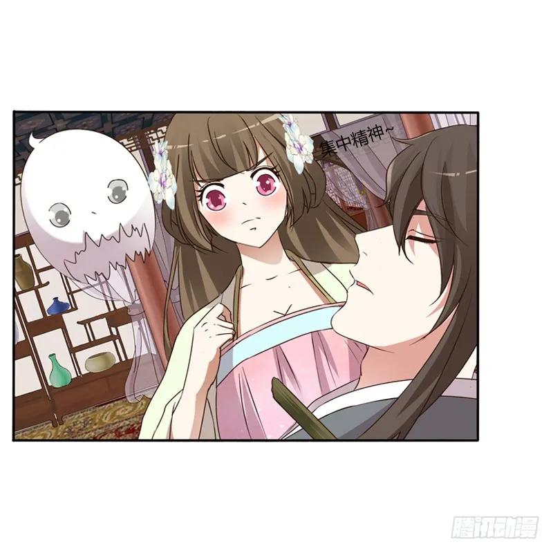 《通灵妃》他是谁？ 第10页