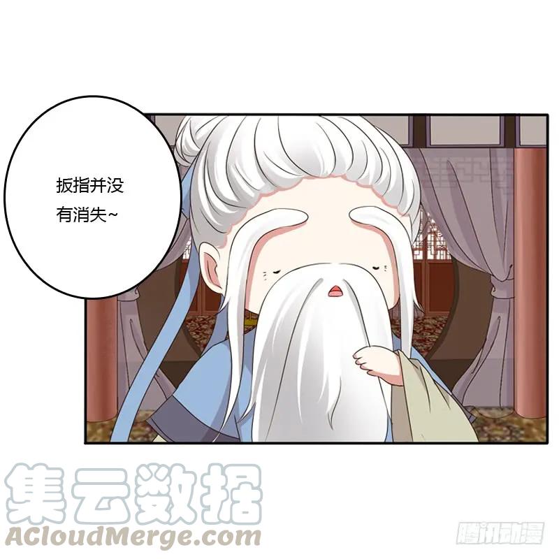 《通灵妃》他是谁？ 第45页
