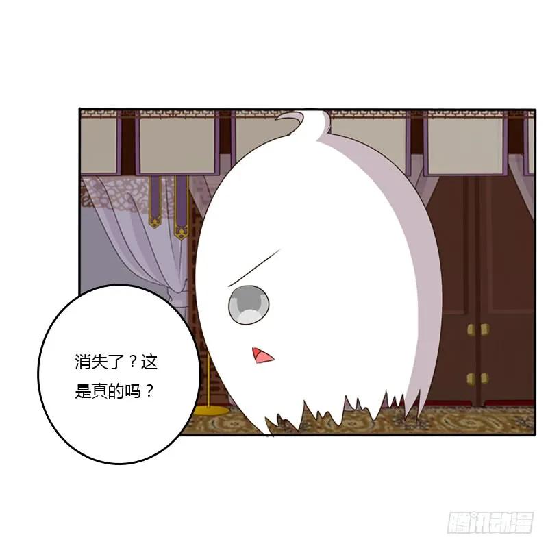 《通灵妃》他是谁？ 第43页