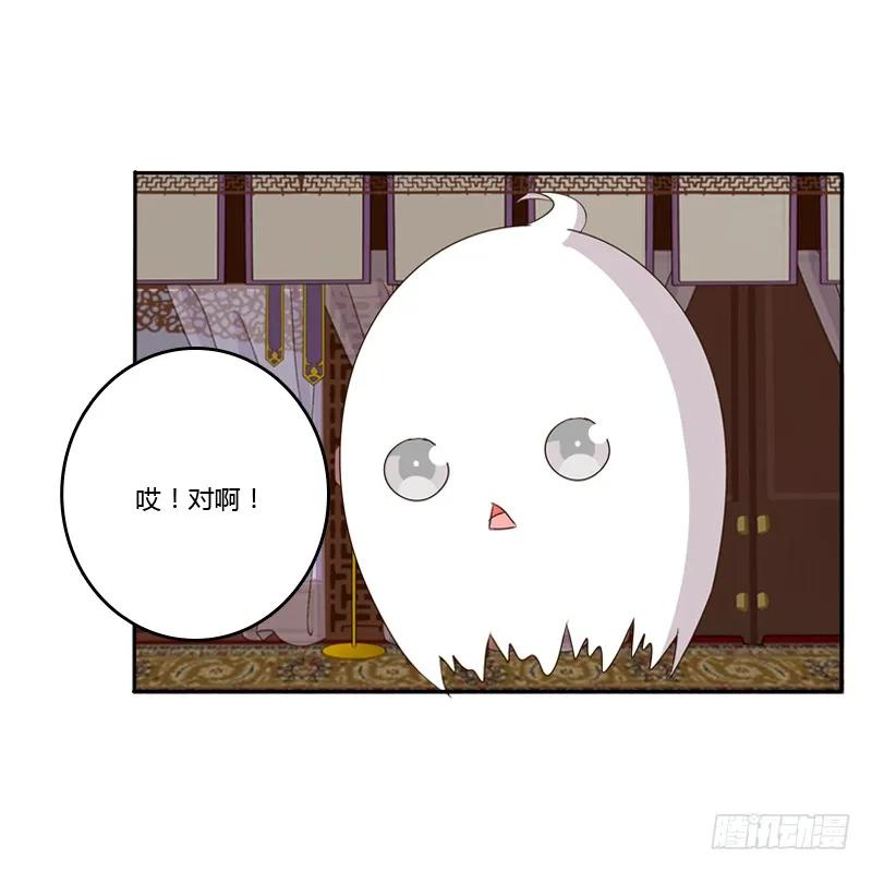 《通灵妃》他是谁？ 第50页