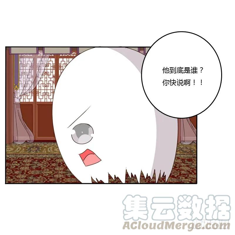 《通灵妃》他是谁？ 第61页