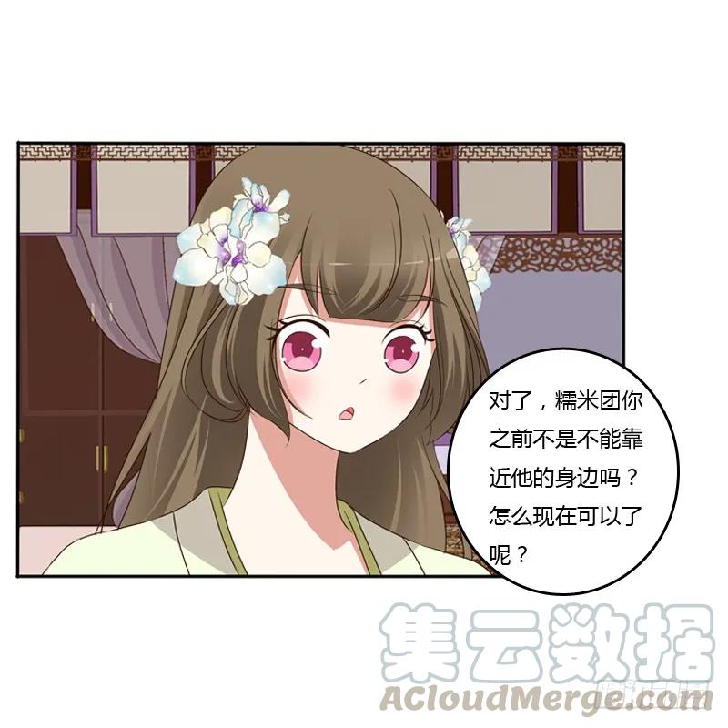 《通灵妃》他是谁？ 第49页